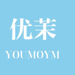 小玉玉羊毛现货号(优茉)