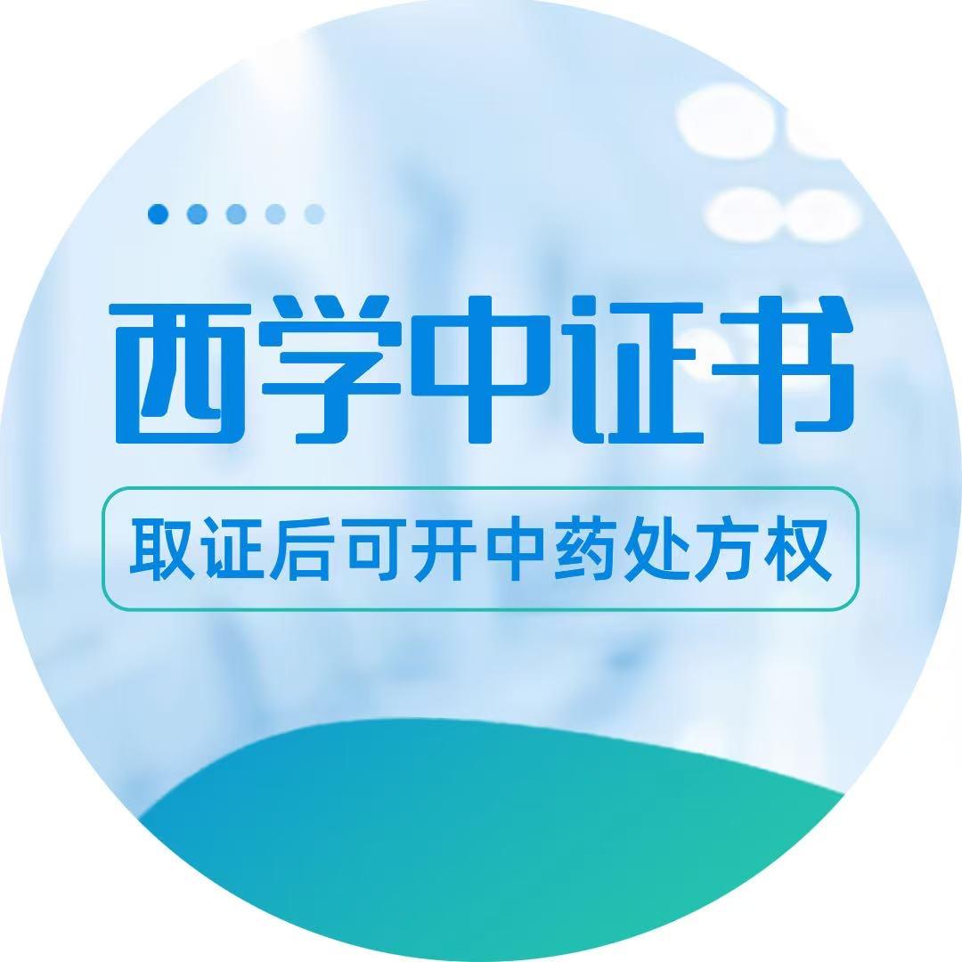 学创西学中培训