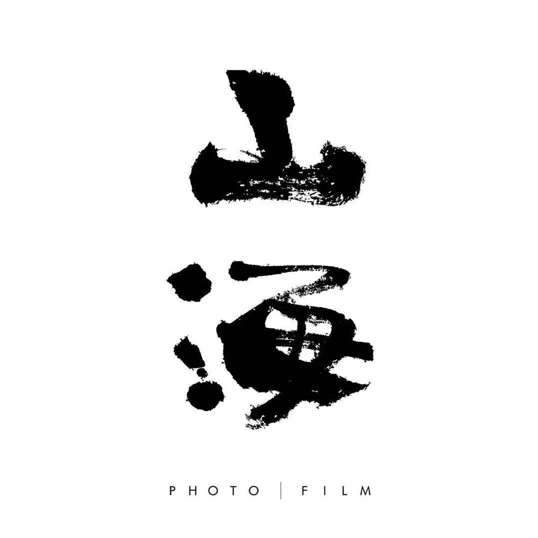 青州山海影像馆