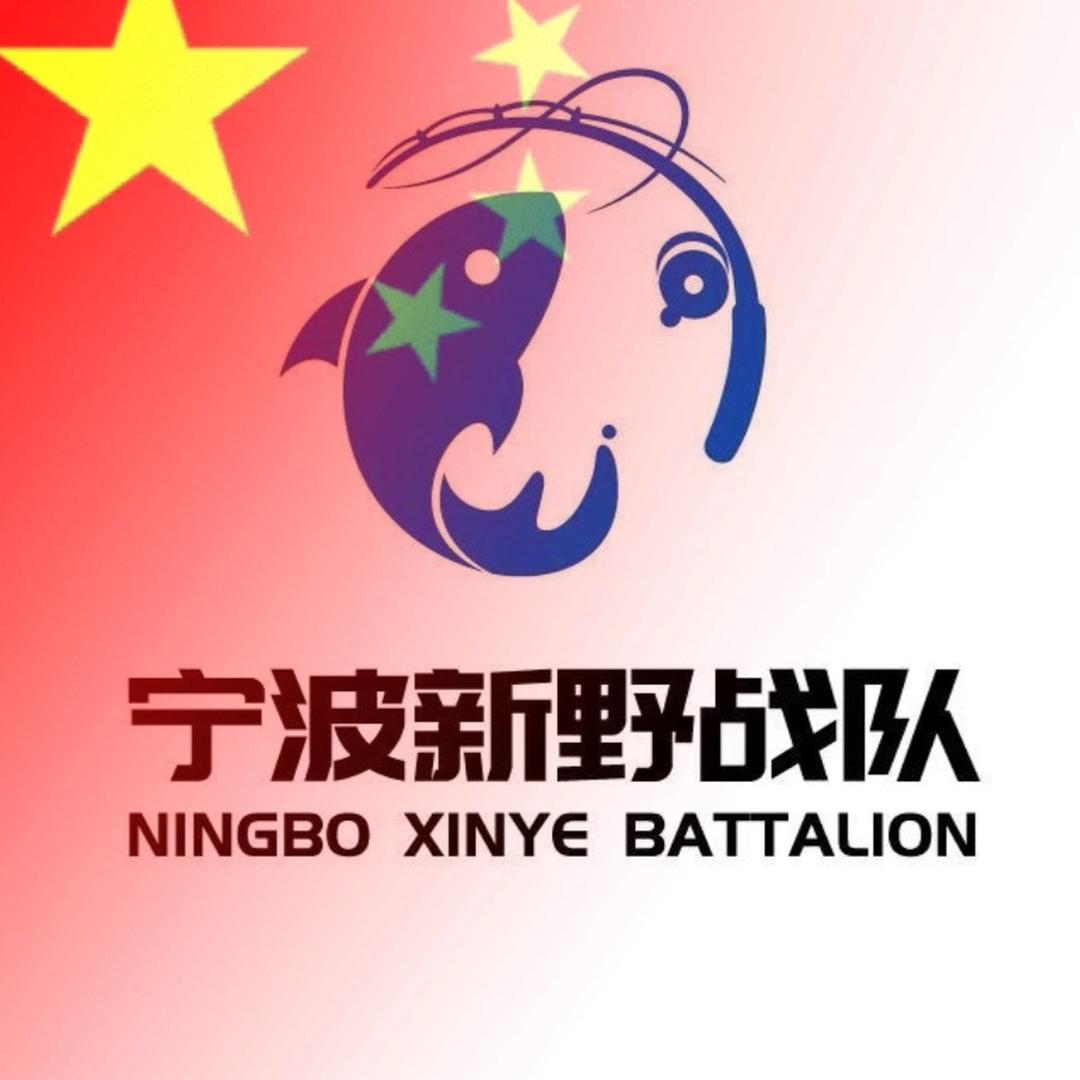@新野渔具小店工作室