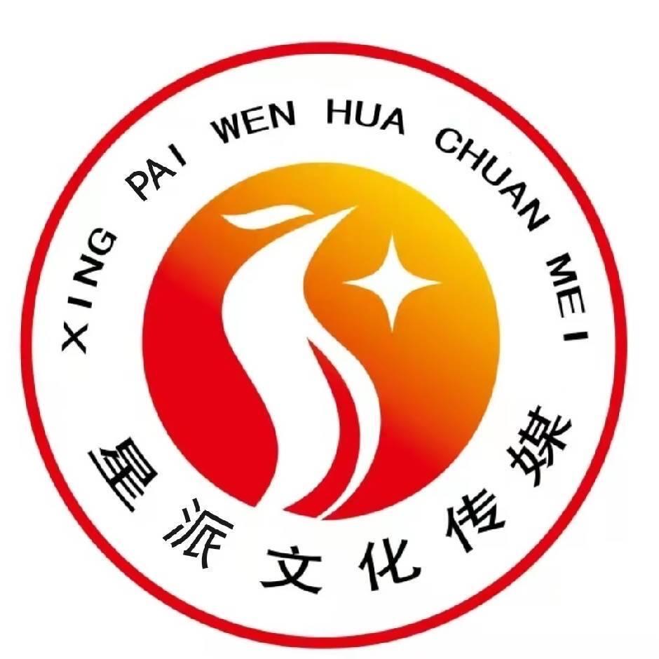 菏泽星派传媒_