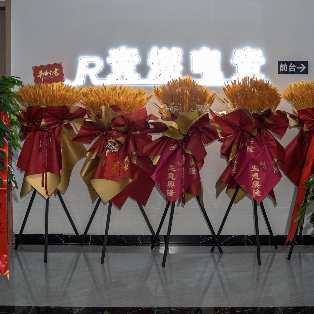 衡水竞燃酒店管理有限公司