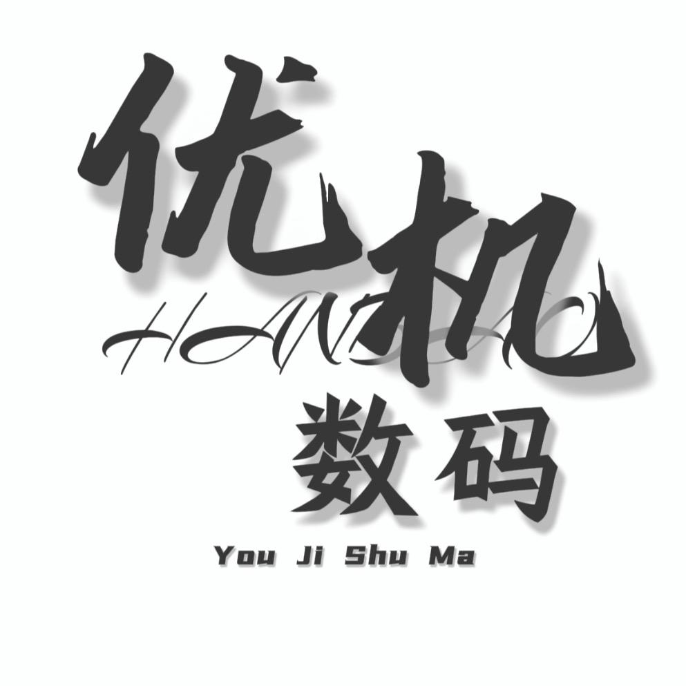 优机数码