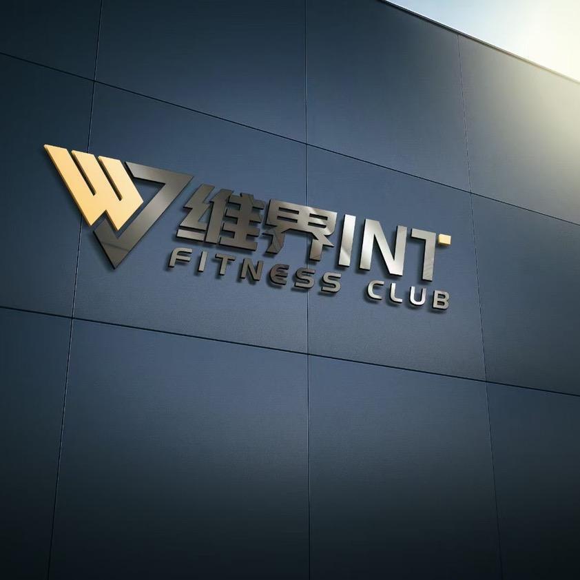 维界健身vlog（招教练）