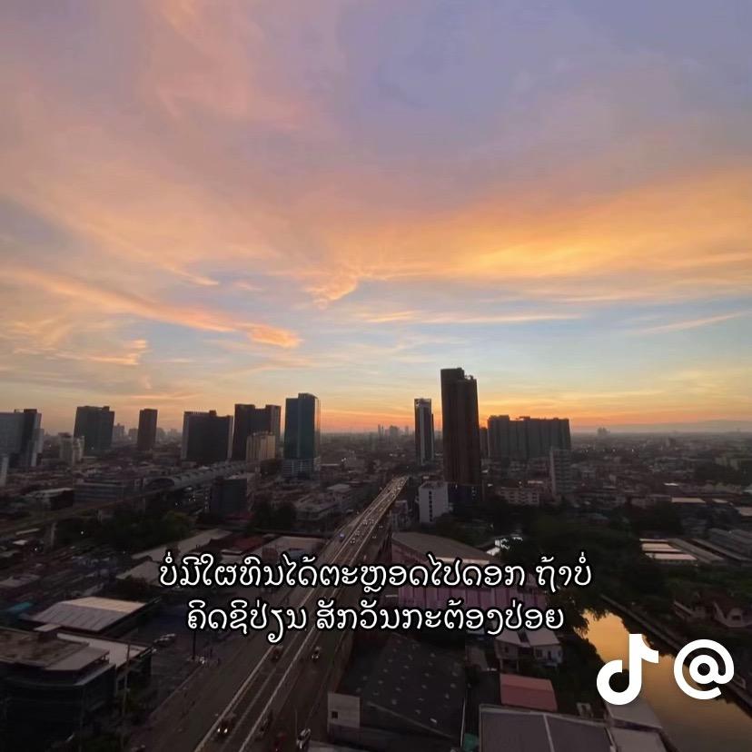 ເງີນນ້ອຍ