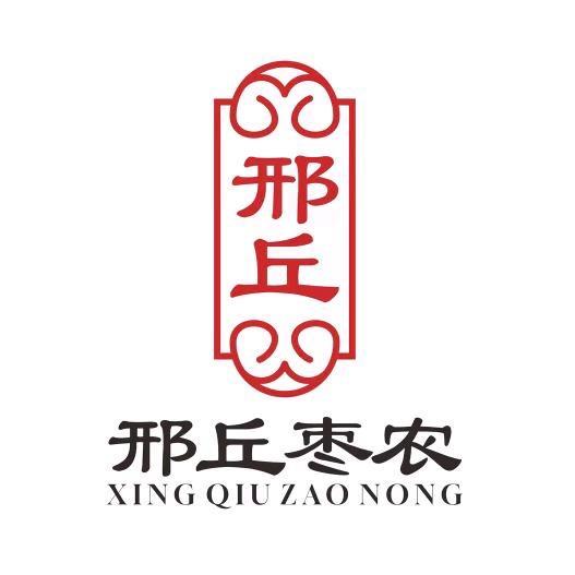 邢丘草本工厂店