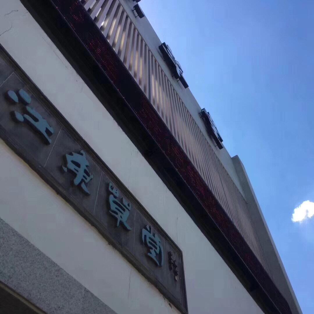 江东草堂