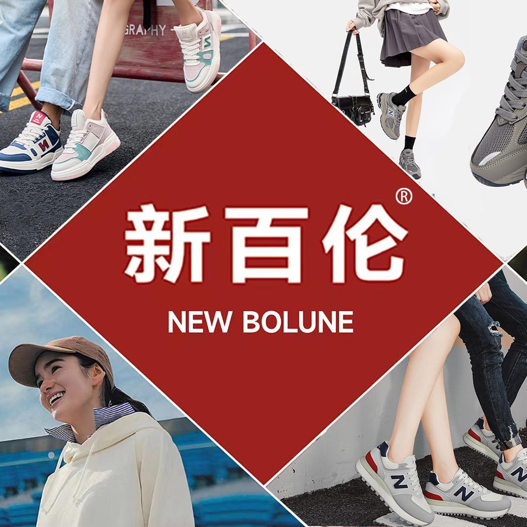 新百伦信永店店长