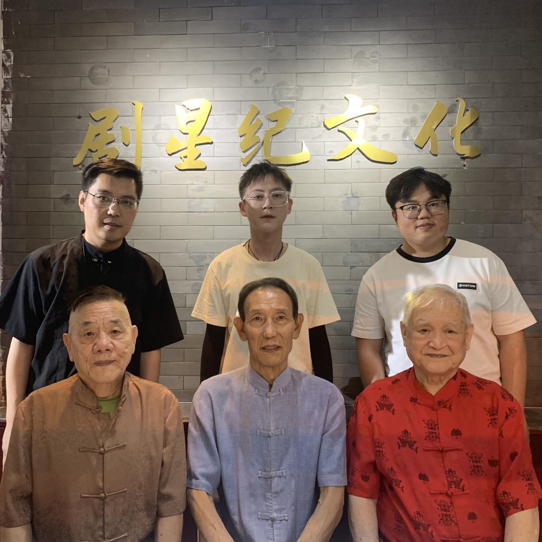 剧星纪评书相声社