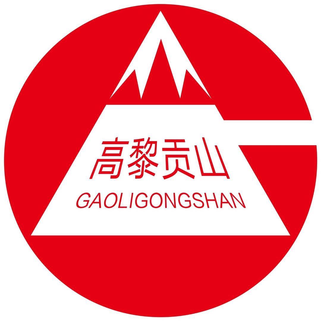 高黎贡山茶叶旗舰店