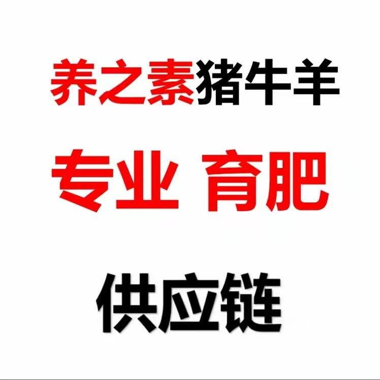 莉姐聊养殖