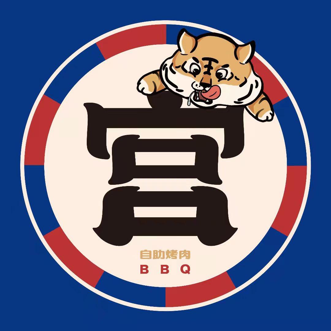 鑫东宫自助烤肉（金凤店）