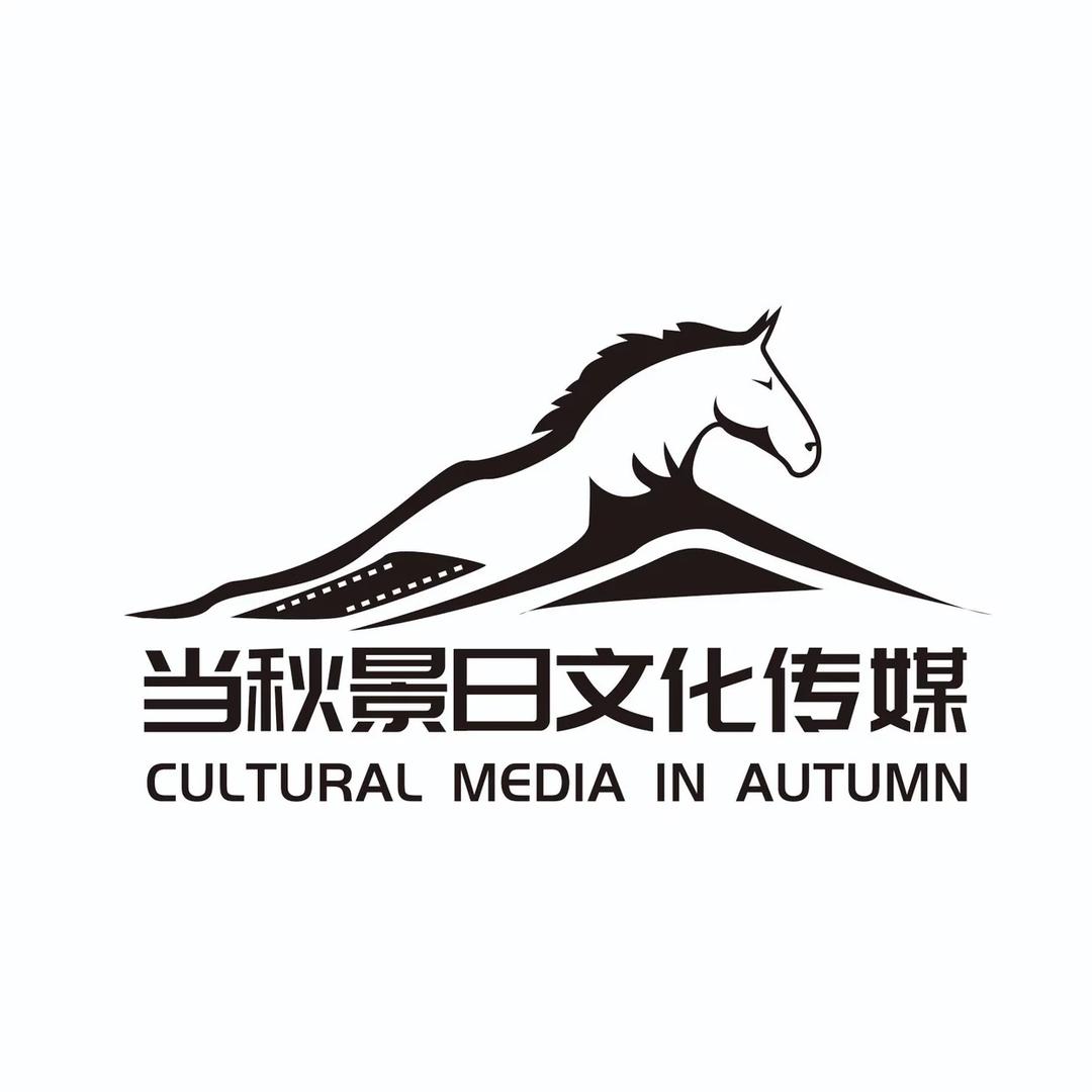 西藏当秋景日文化传媒