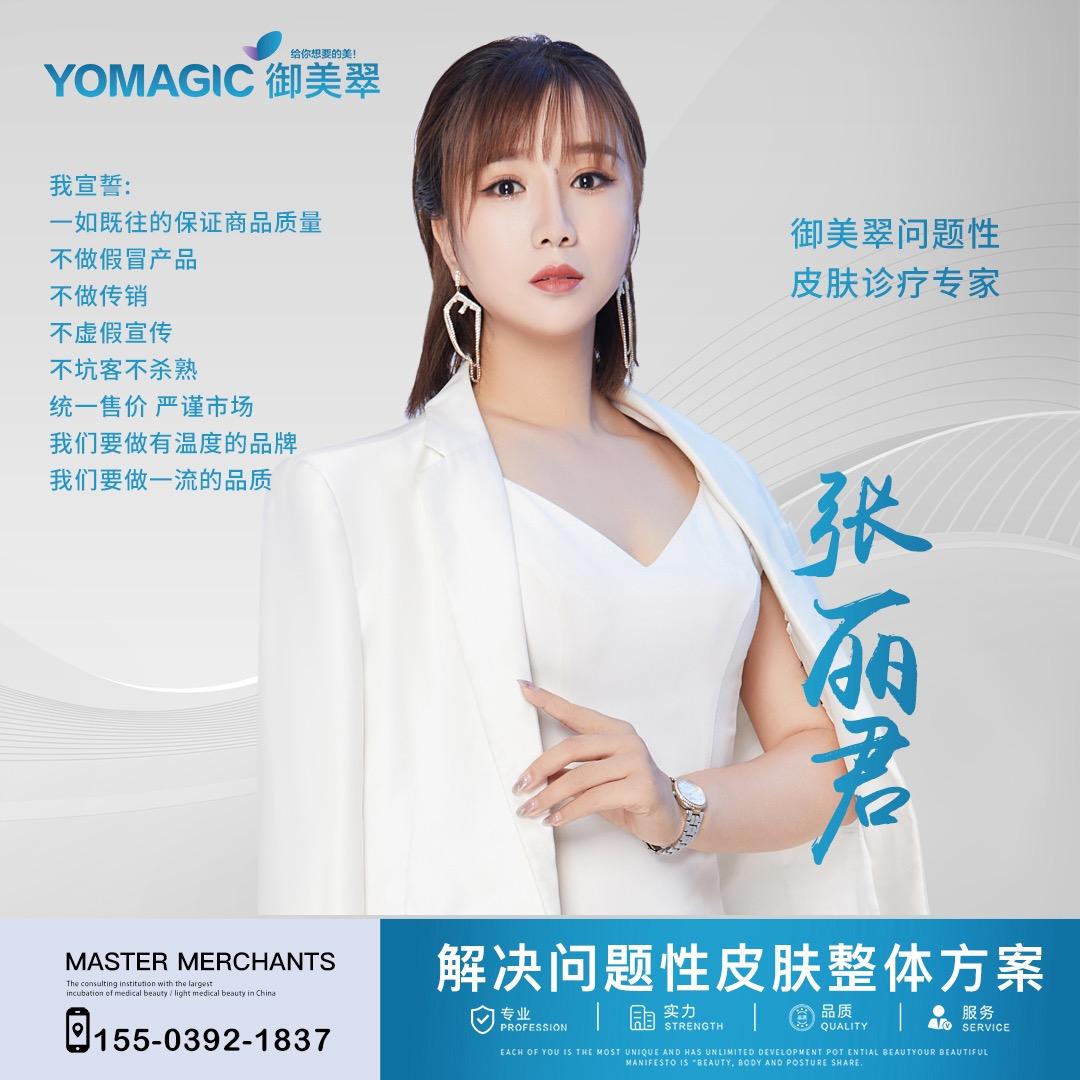 鹤壁朝歌里御美翠问题肌——丽君