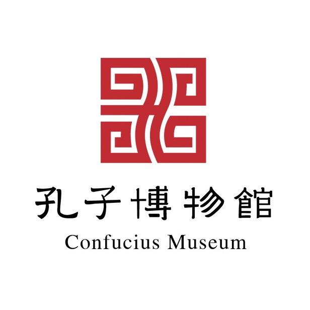 孔子博物馆