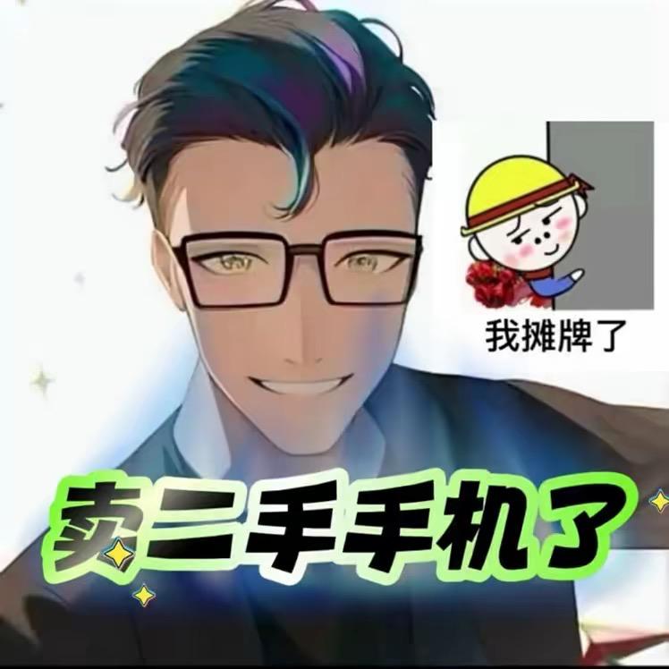 陈  二手手机 （手机数码）镇