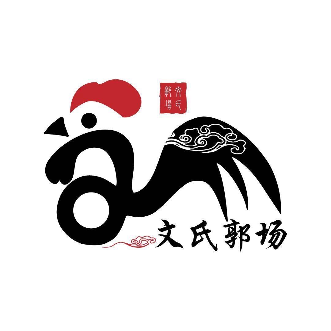 文氏创始郭场鸡（荆门总店）