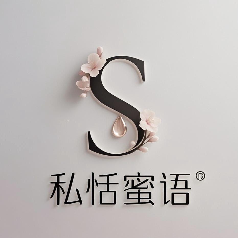 私恬蜜语