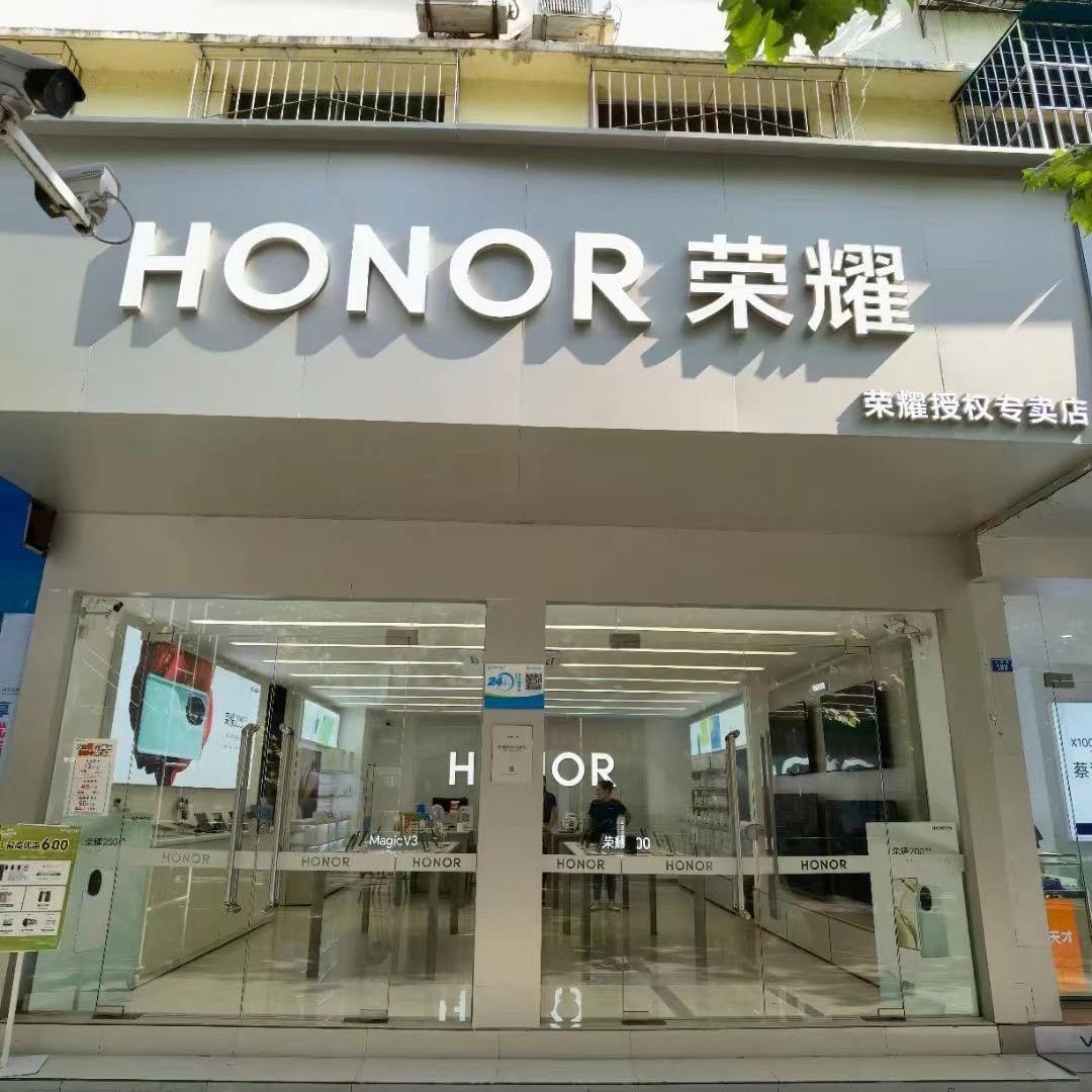 万源荣耀授权店（太平路)