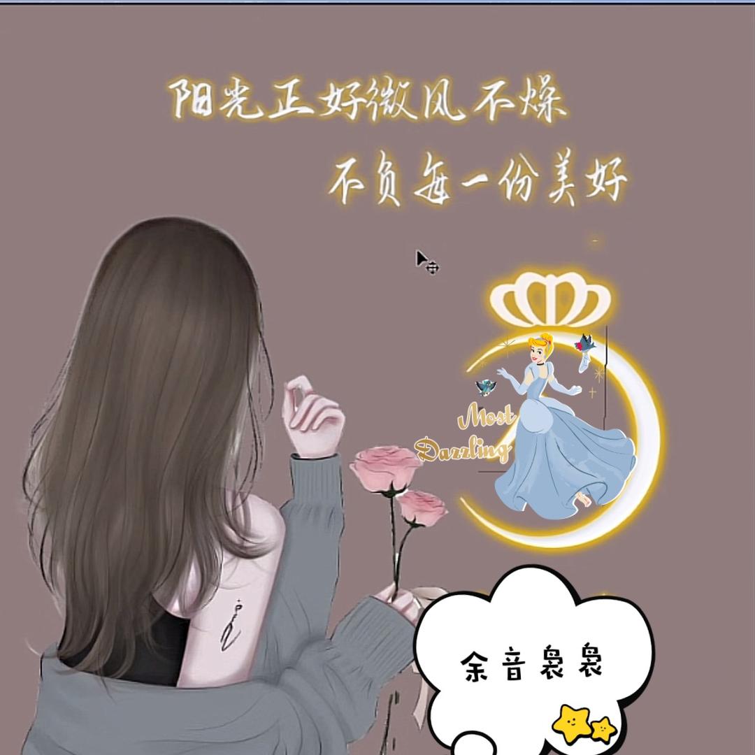 余音袅袅👸🏻🧚🐍