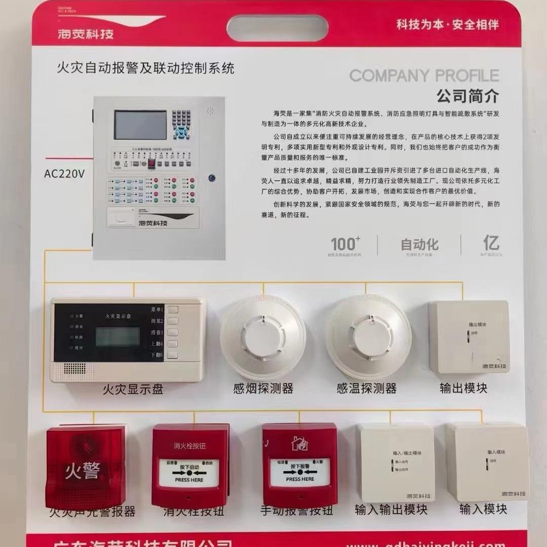 井伦／海荧科技有限公司《西南运营中心》