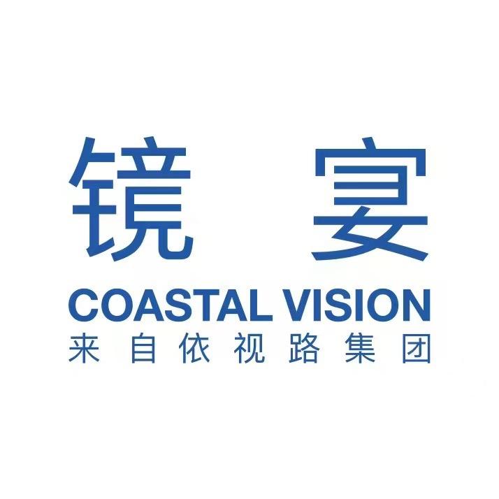 镜宴COASTAL VISION镜宴光学商贸专卖店