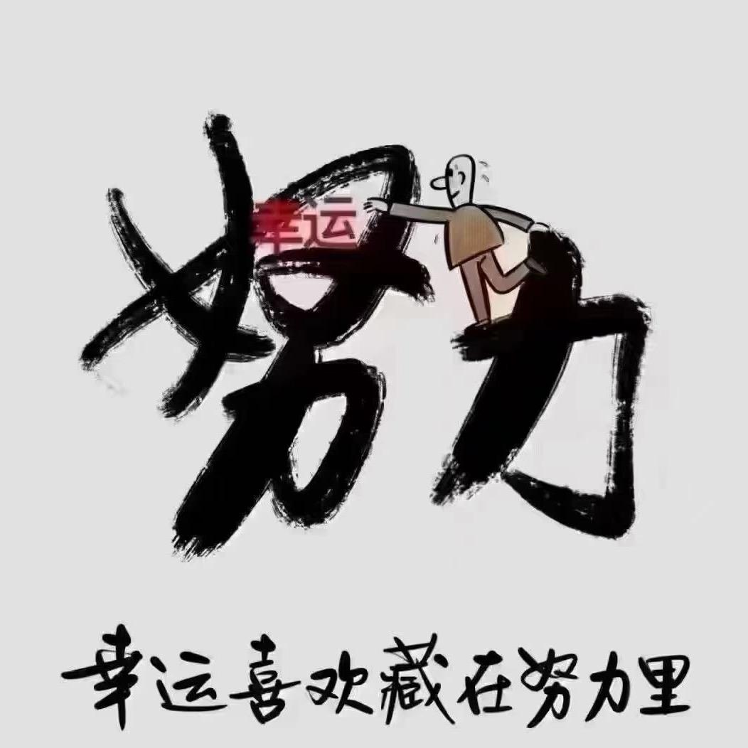 西安闫老板