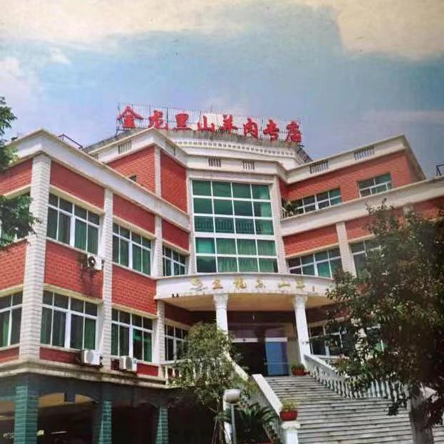 湘潭高新区金龙黑山羊酒店