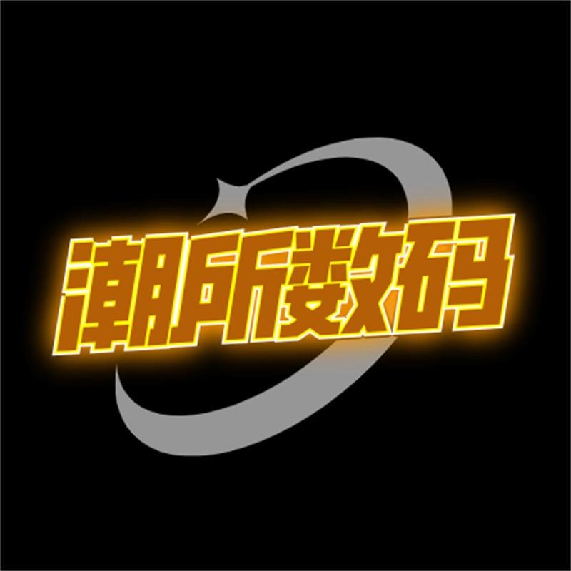 潮所好物