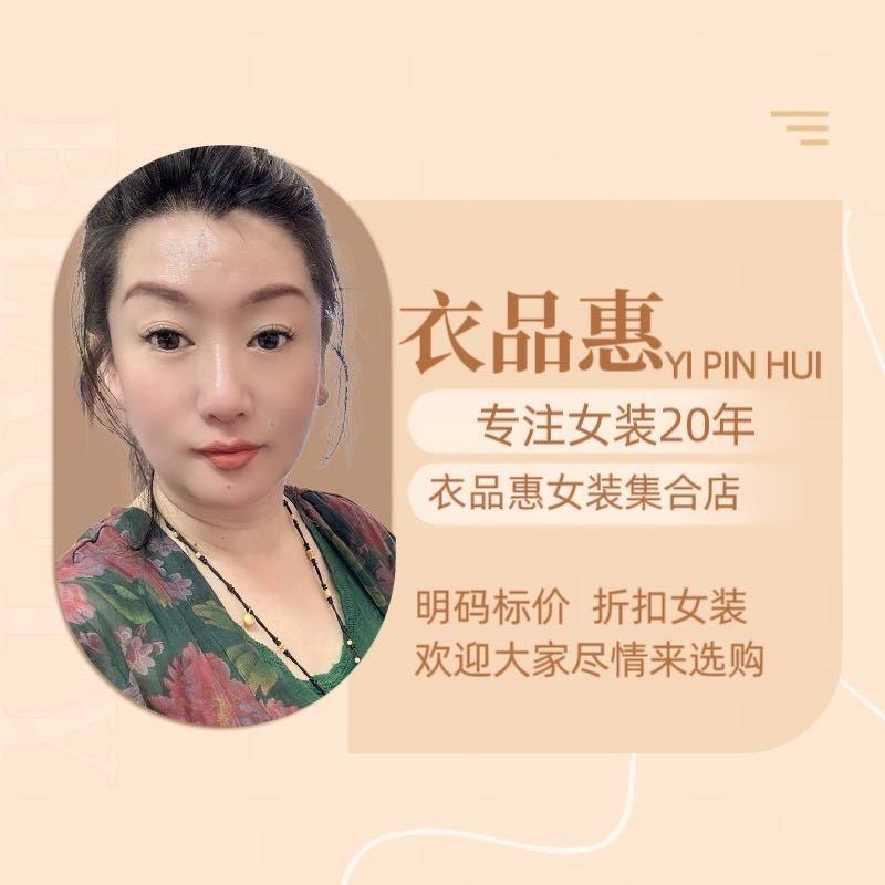 安阳衣品惠-大白