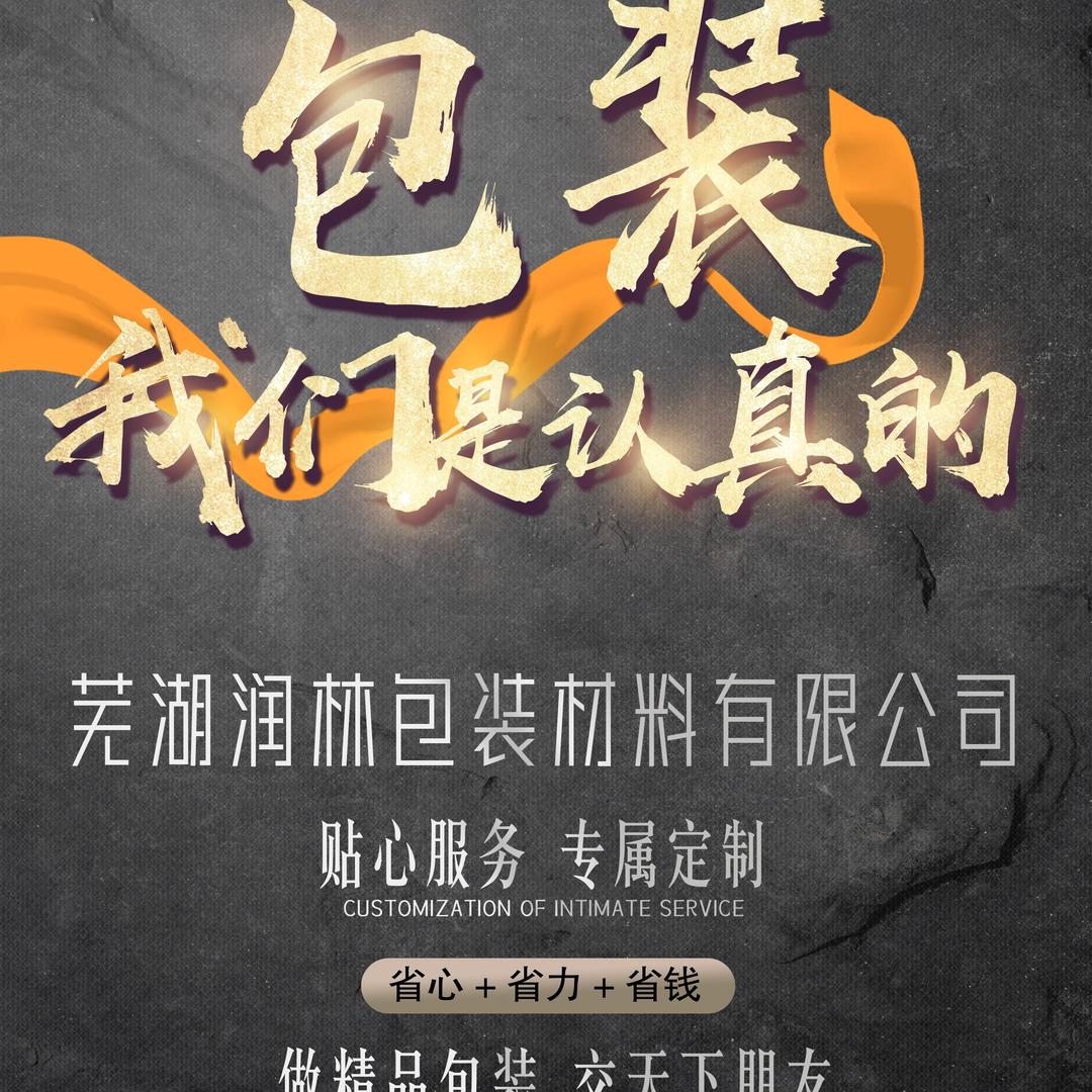 润林包装纸护角纸管蜂窝纸板纸箱
