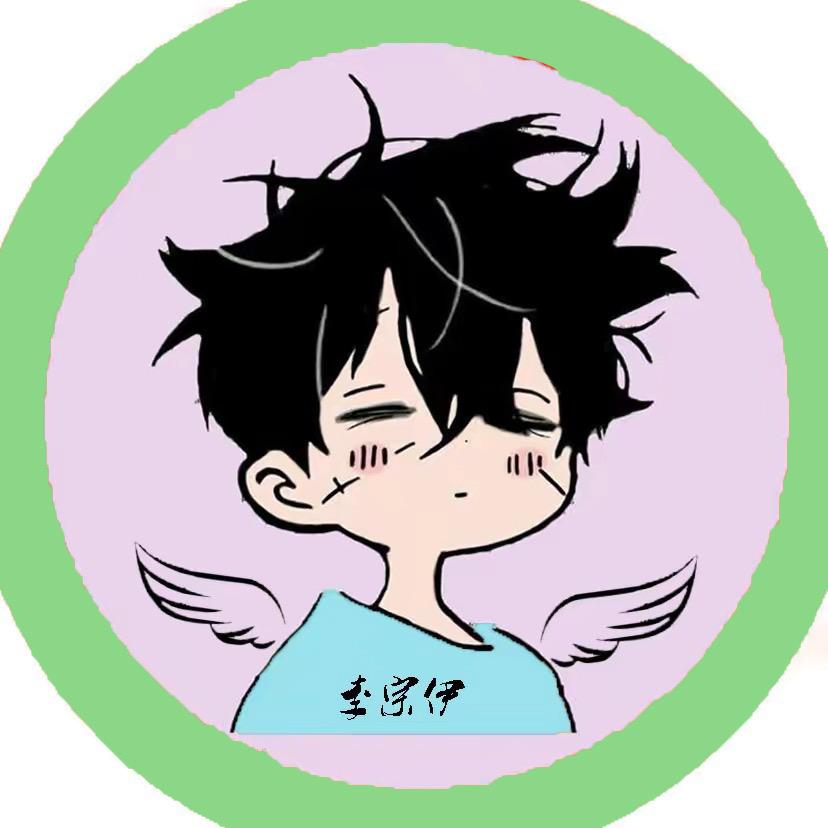 李宗伊