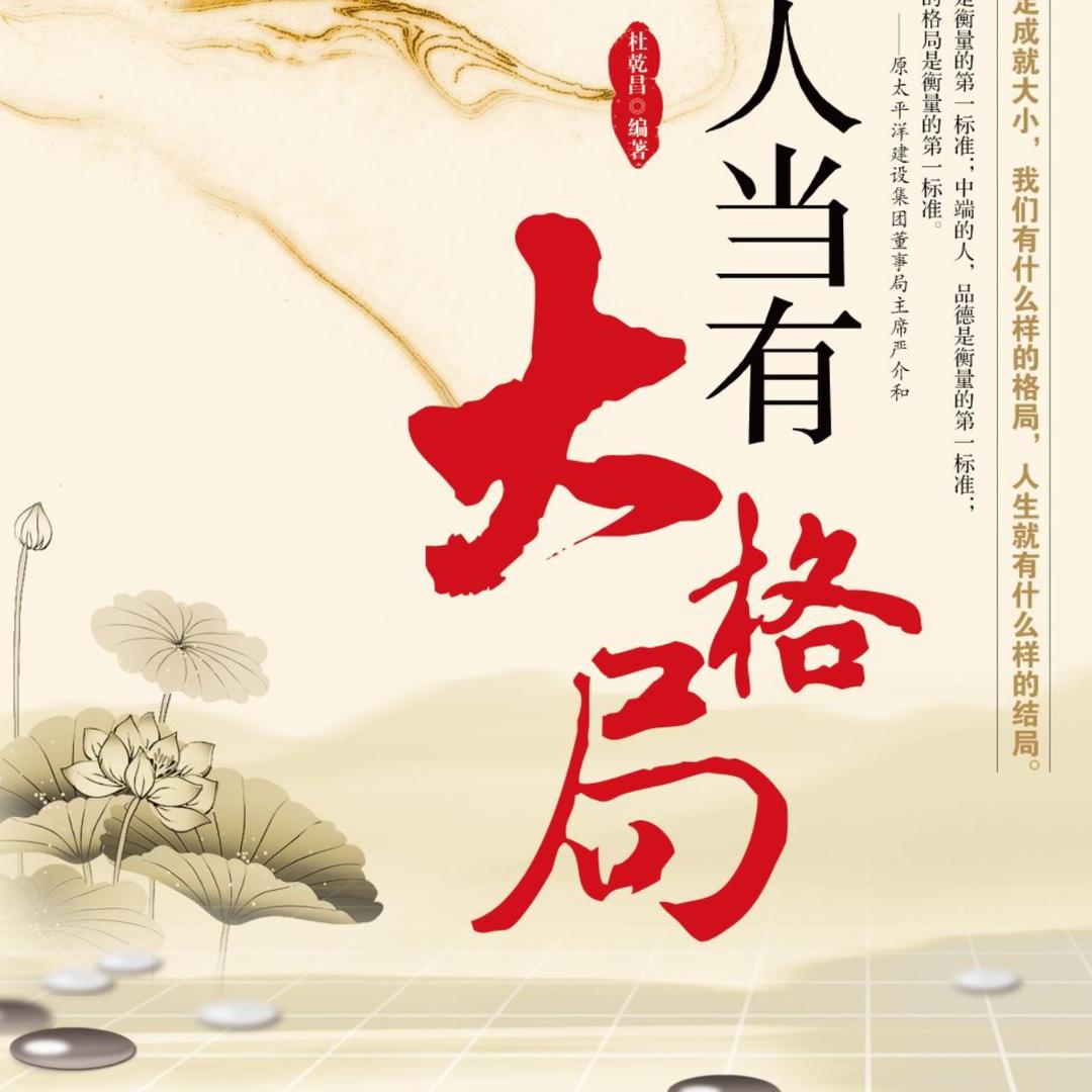心落道缘