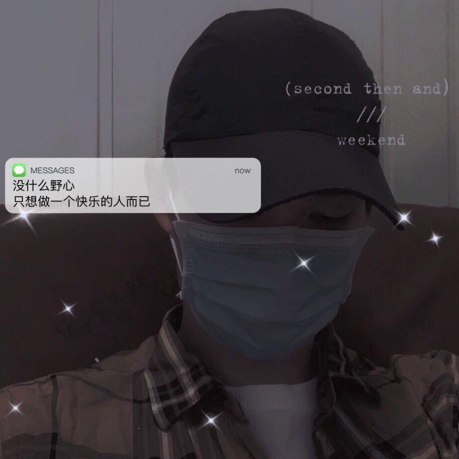 《人生馆主》