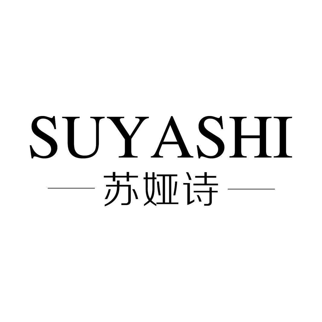 苏娅诗郑州依韵色彩商贸有限公司女装专卖店