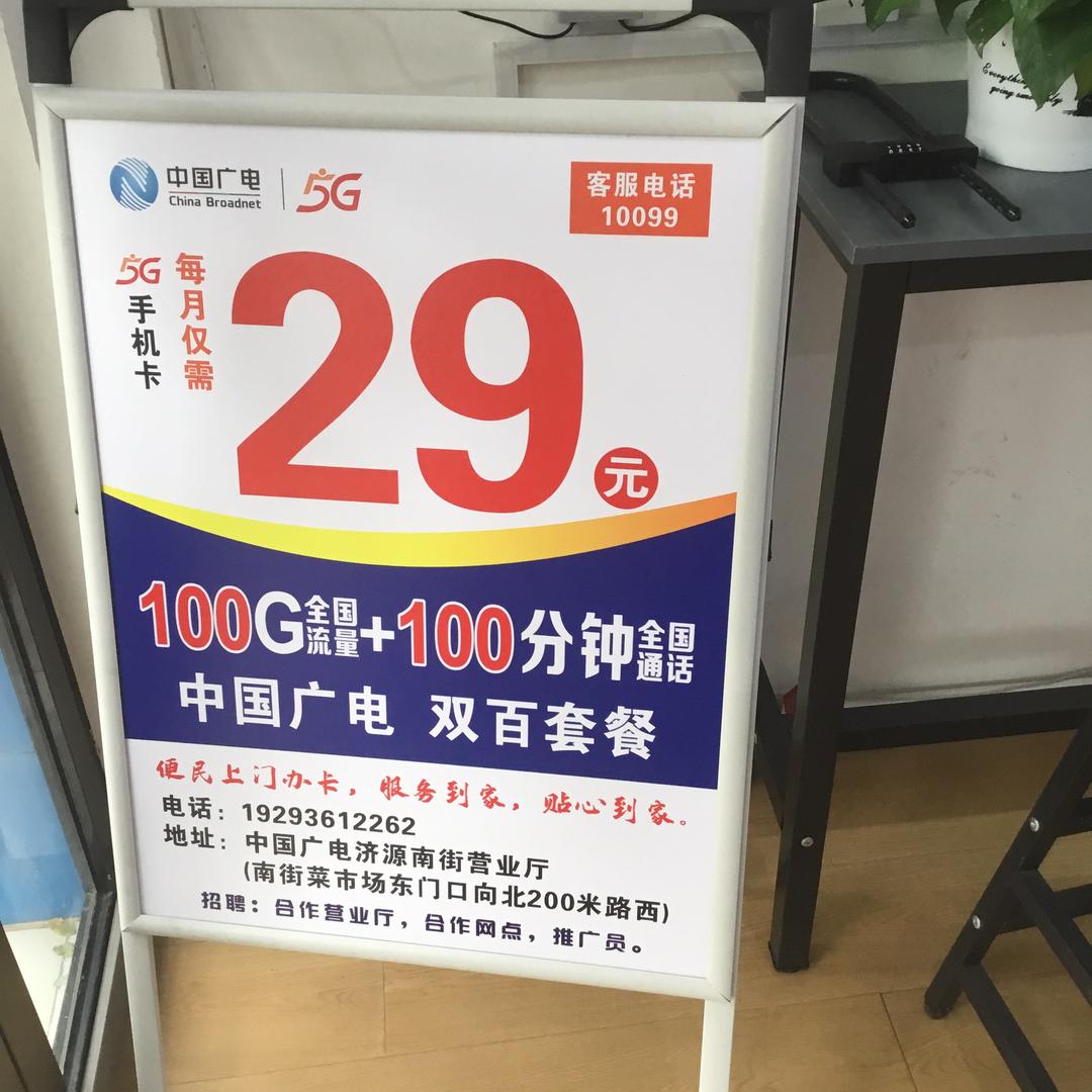 大流量5G