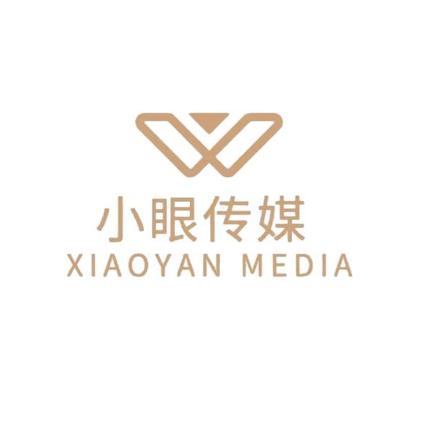 明光瞎眼传媒(小眼传媒分号)