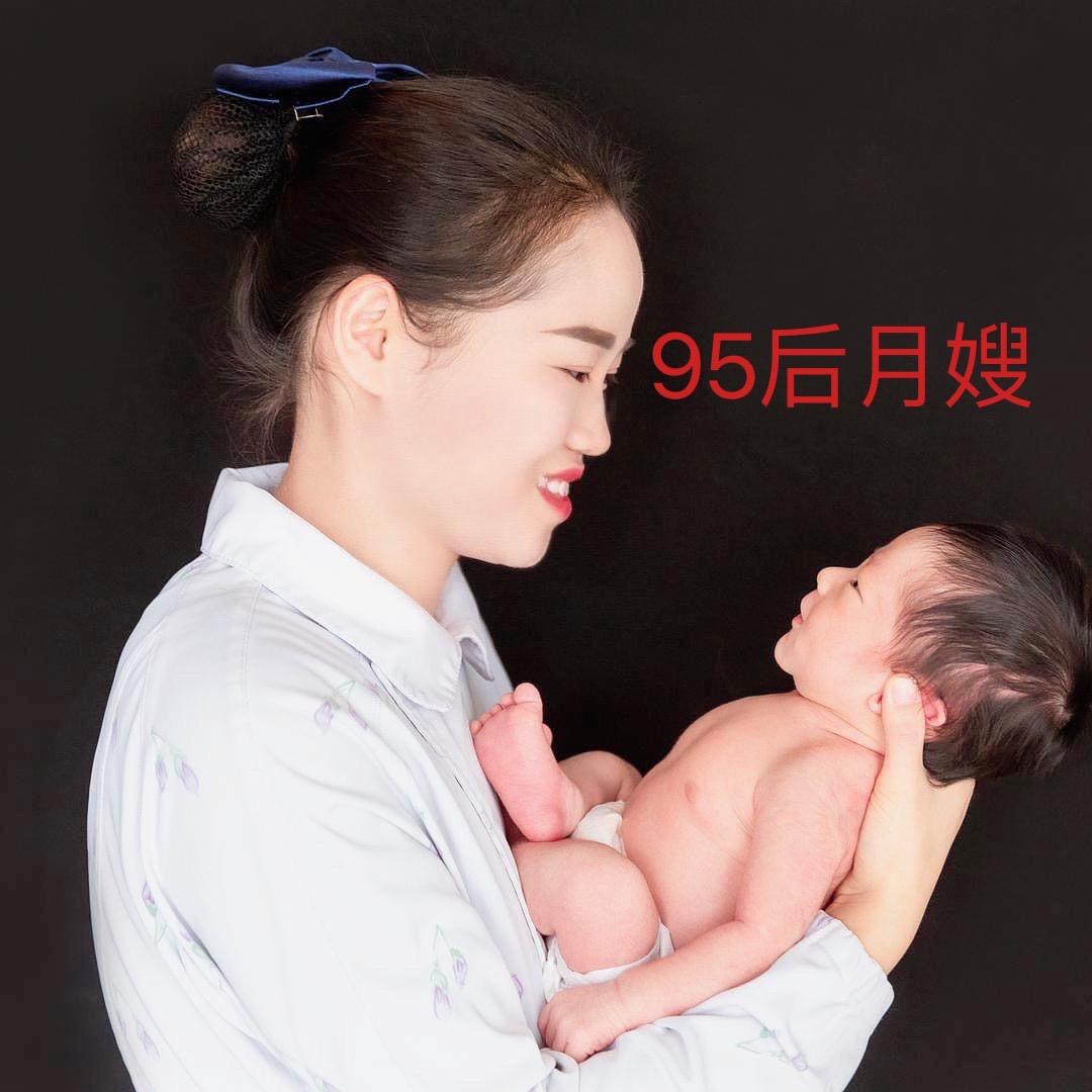 月嫂丹丹🍃95后私单月嫂（拒绝连赞）