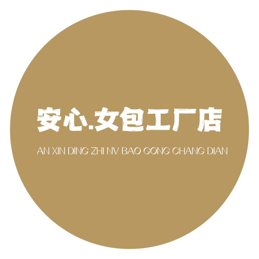 迎泽张张箱包店