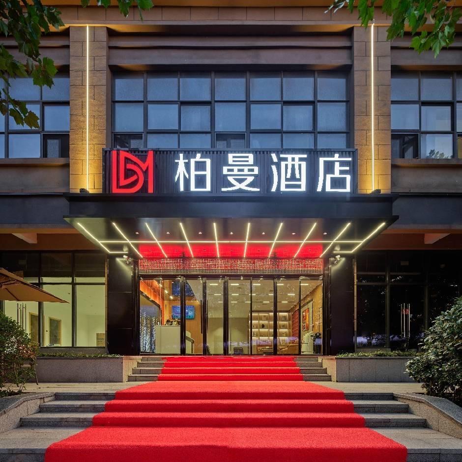 柏曼酒店西安高铁北站红会医院店