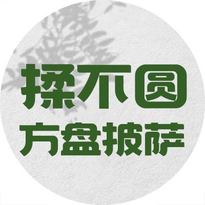 揉不圆方盘咨询