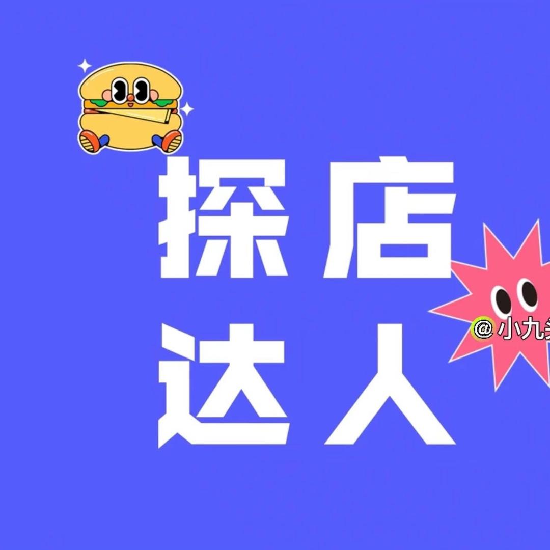 酒香吃货一枚