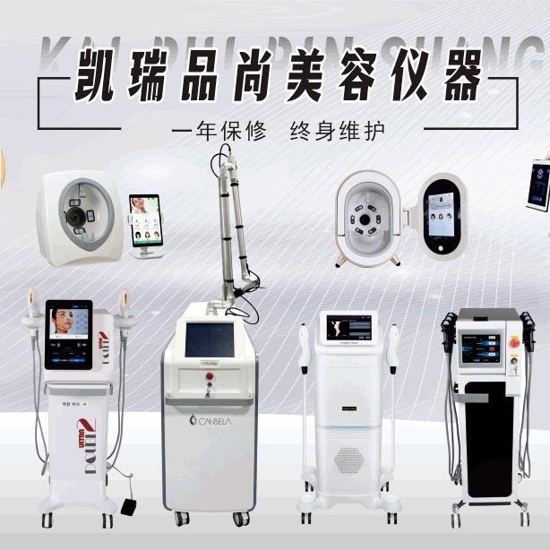 凯瑞尚美容仪器8号