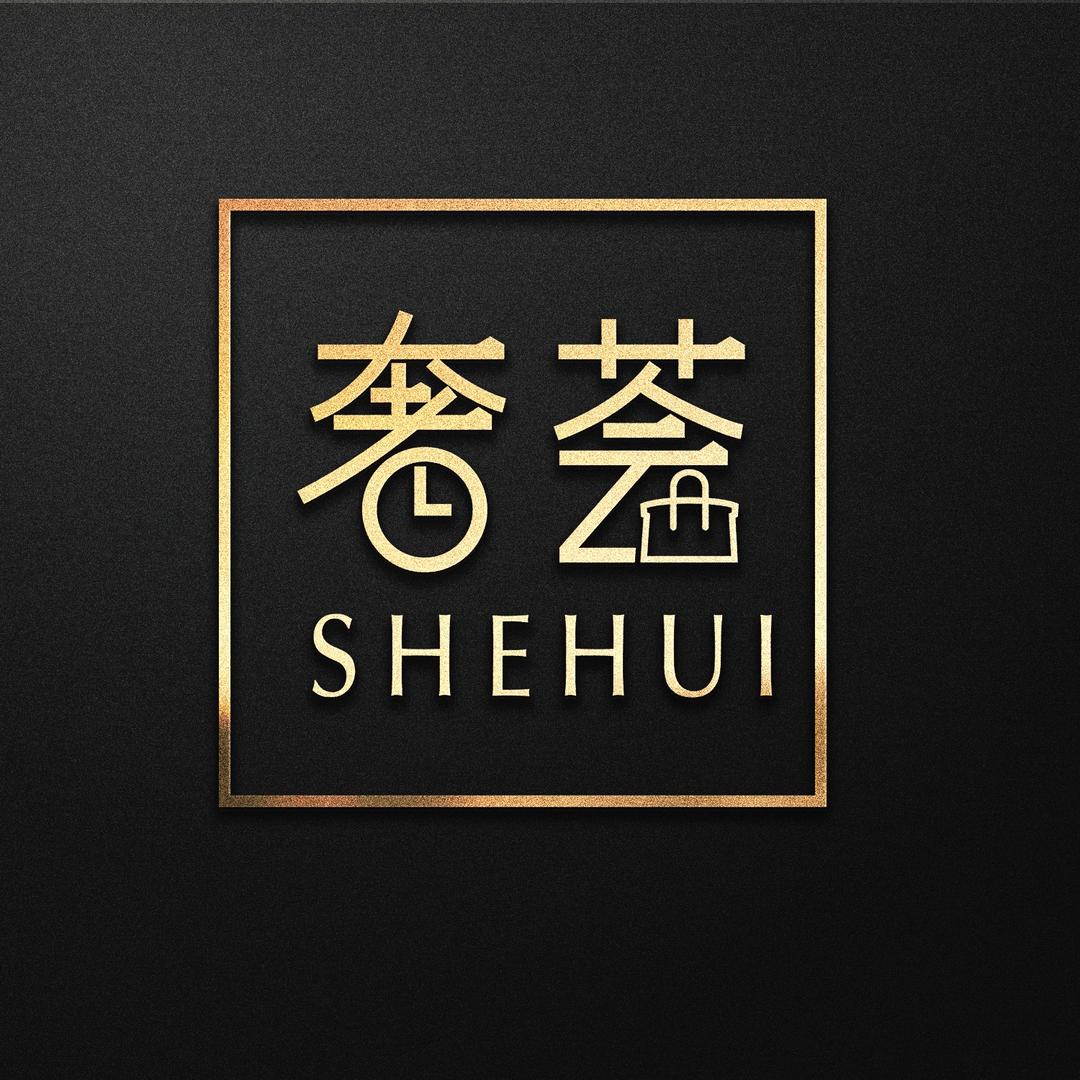 奢荟名品客服号大连实体店