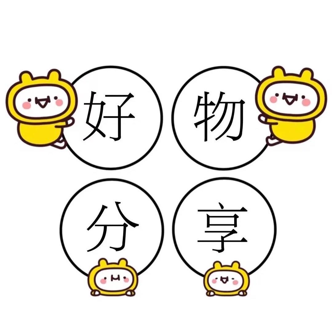 辰悦好物