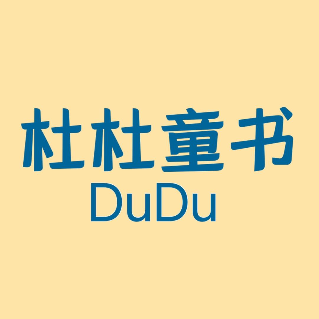 杜杜文化图书专营店