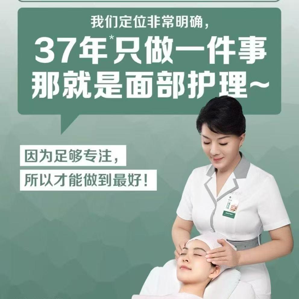 芳姐@樊文花鑫苑名家店