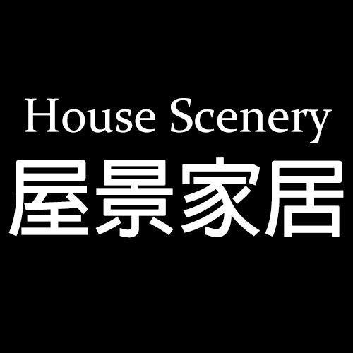 屋景家居工作室