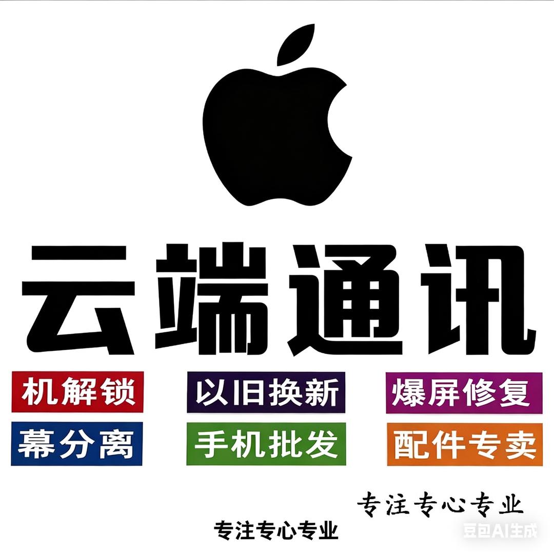 白浮 OPPO 授权体验店（云端通讯）