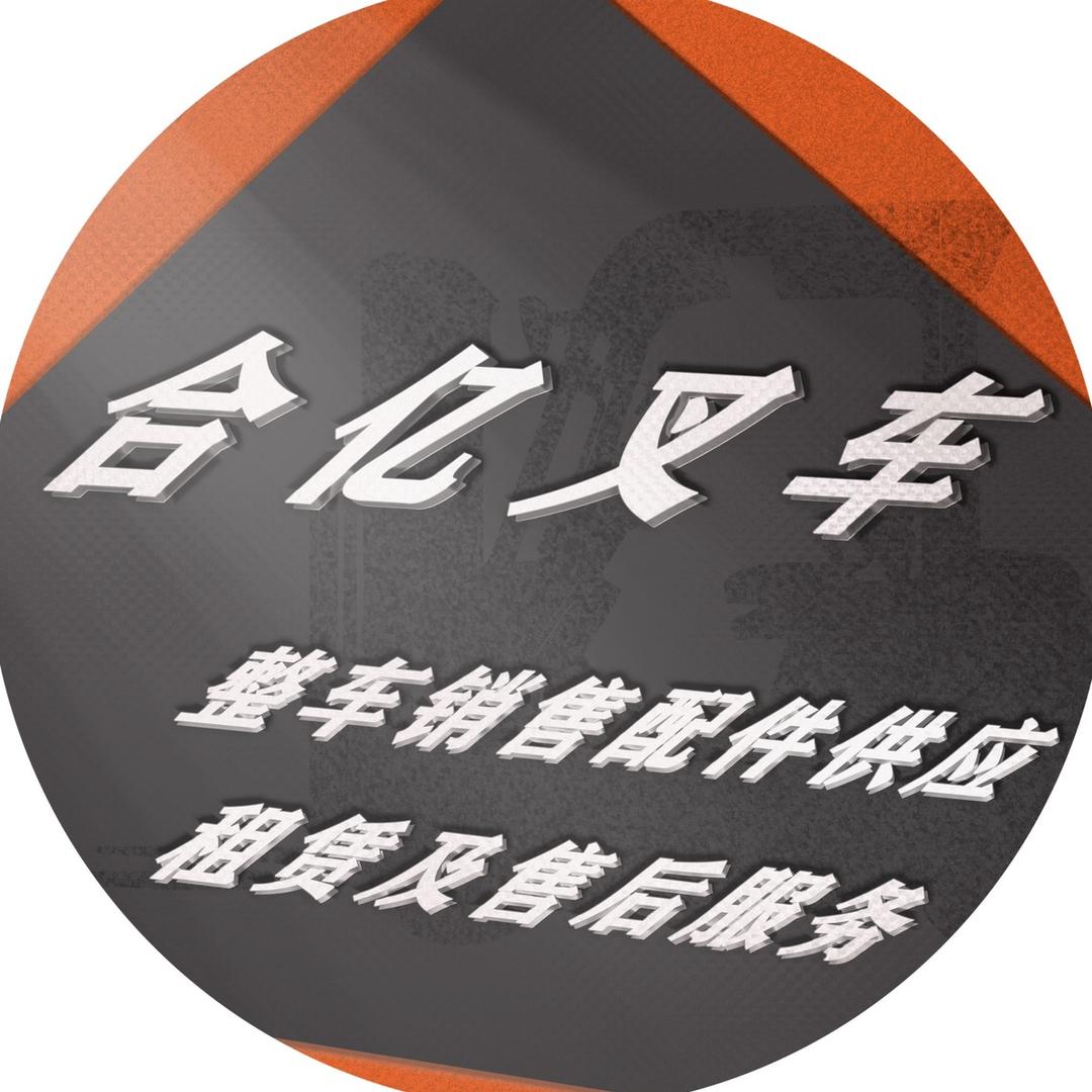 上海合亿叉车（招业务员）